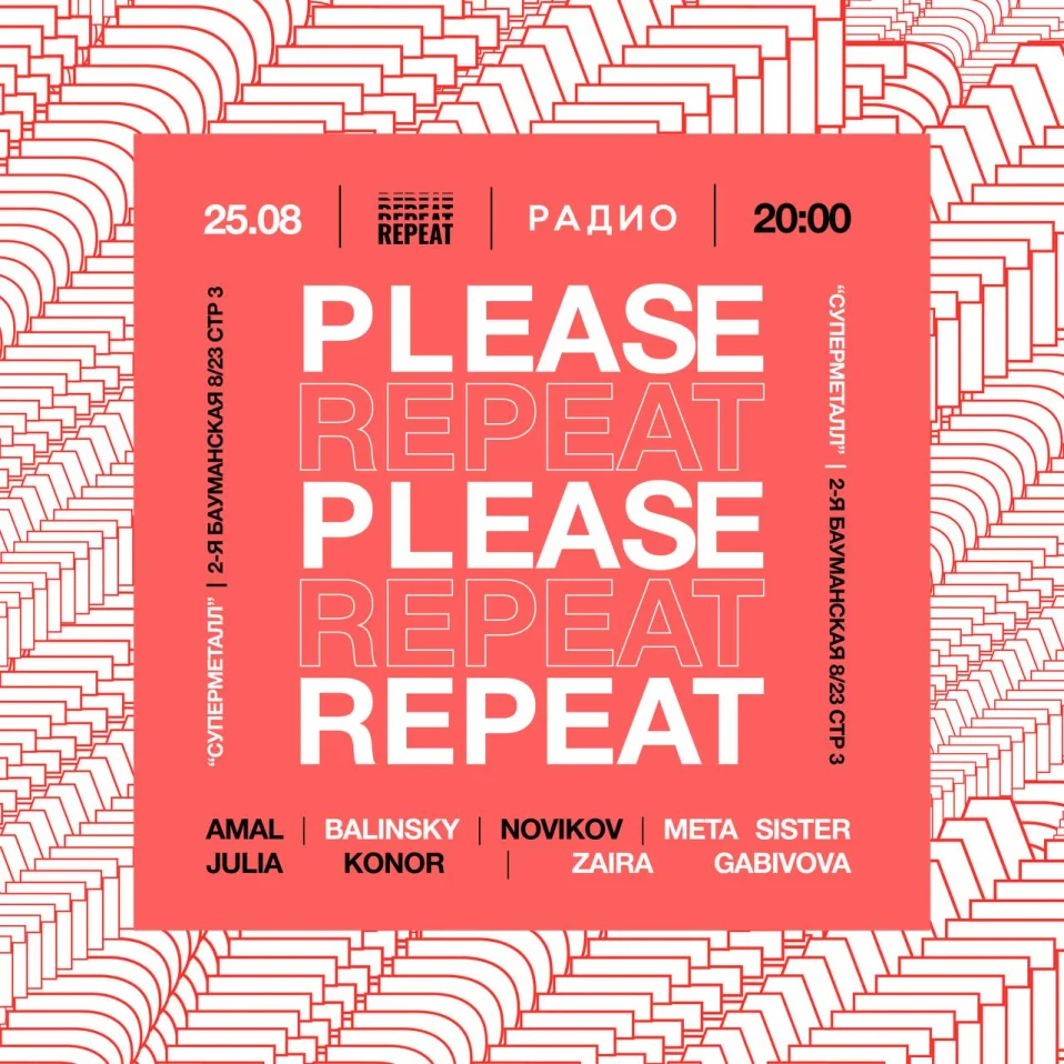 Please Please Repeat!