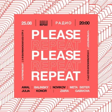 Please Please Repeat!