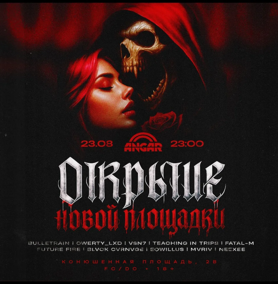 ОТКРЫТИЕ НОВОЙ ПЛОЩАДКИ ANGAR