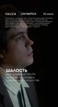 ШАЛОСТЬ