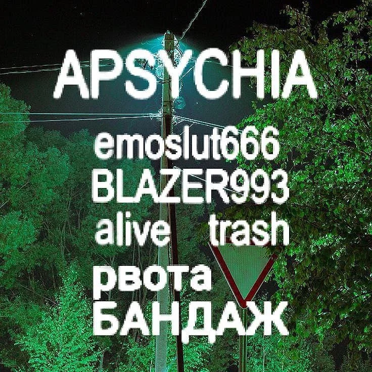 APSYCHIA
