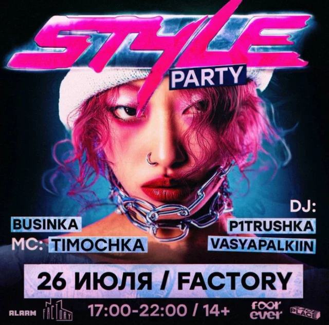 STYLE PARTY