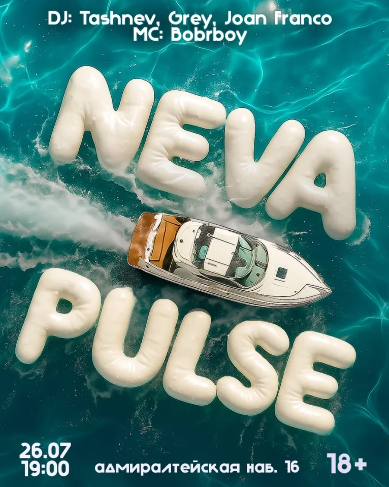 Neva pulse