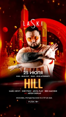 SPECIAL GUEST HILL