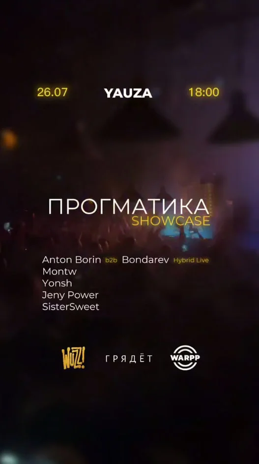 ПРОГМАТИКА showcase