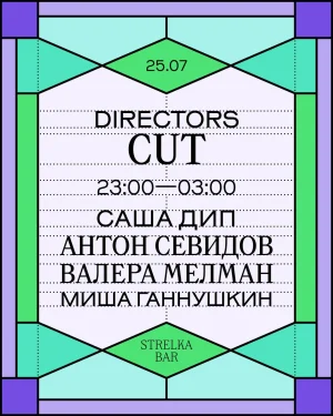 Directors cut