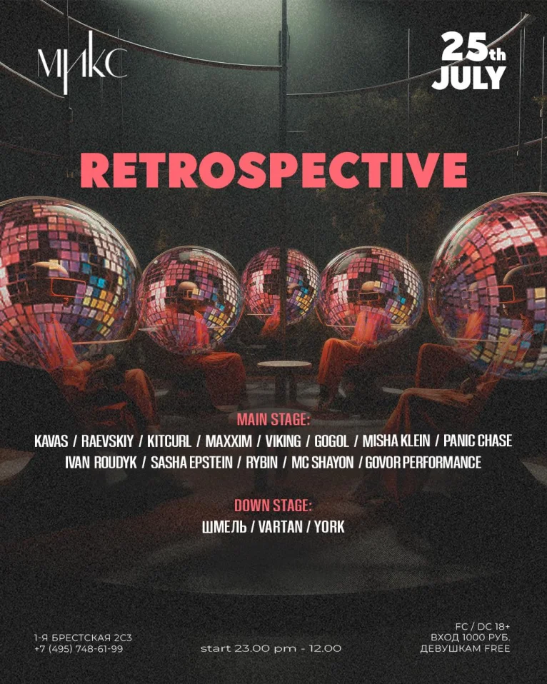 Retrospective