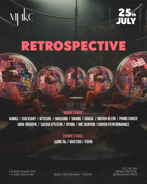 Retrospective