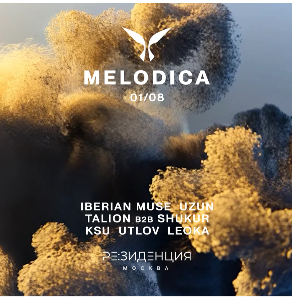 MELODICA В РЕ:ЗИДЕНЦИИ