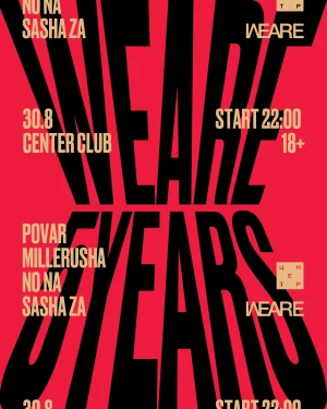 We Are 5 Years