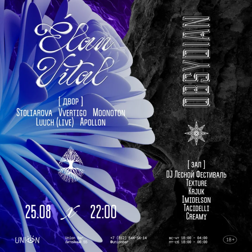  Élan Vital &  Obsydian