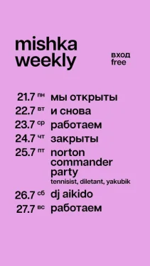 dj aikido