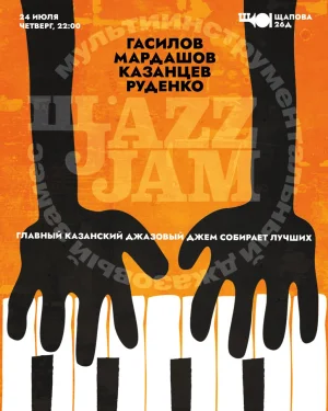 Jazz Jam
