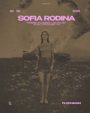 SOFIA RODINA
