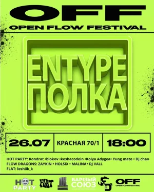 POLKA & ENTYPE