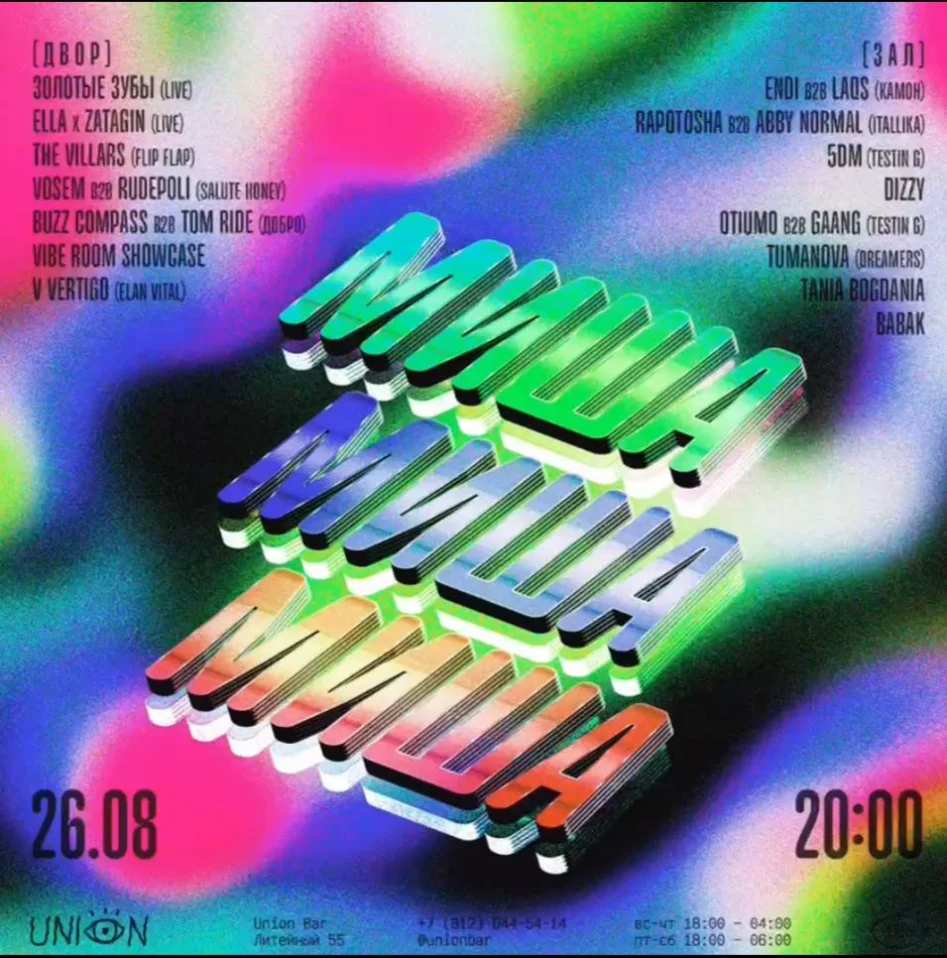 МИША МИША МИША