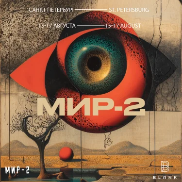 МИР-2