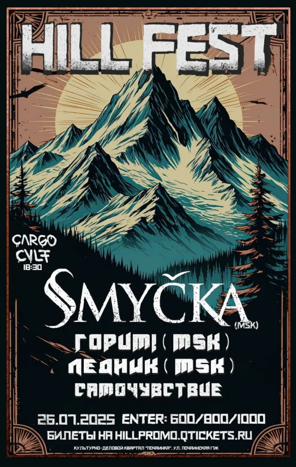 Hill Fest