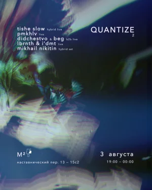 Quantize