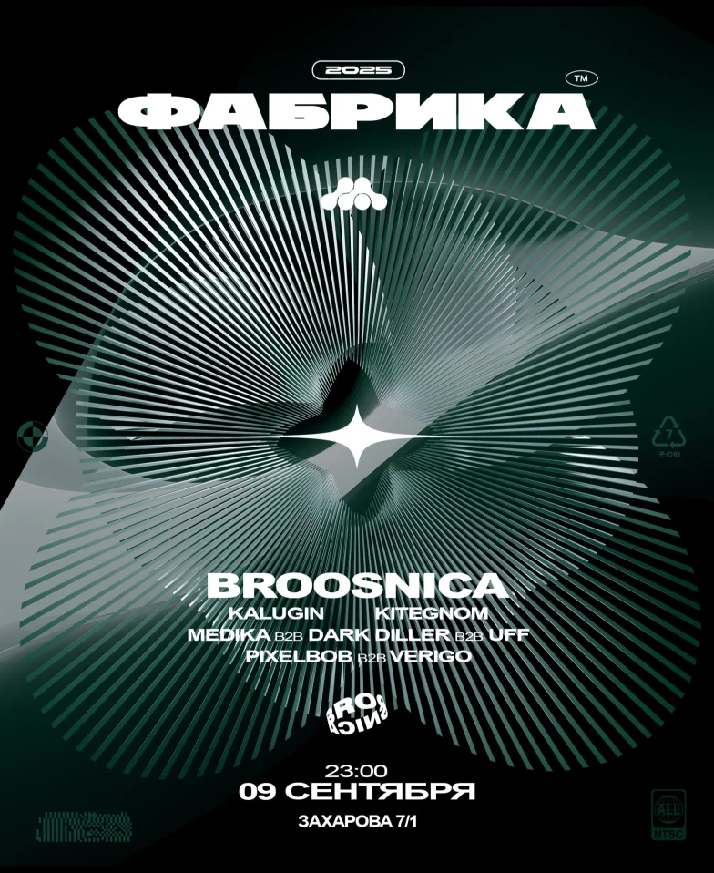 BROOSNICA 