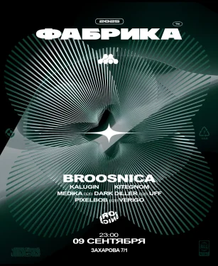 BROOSNICA 