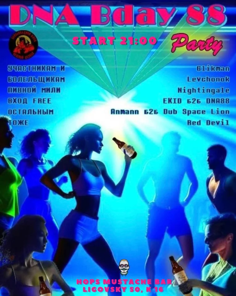 BEER_MILE & BDay DNA88