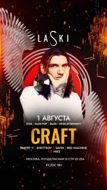 SPECIAL GUEST CRAFT