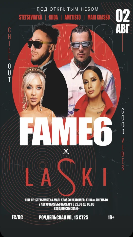 FAME6 x LASKI