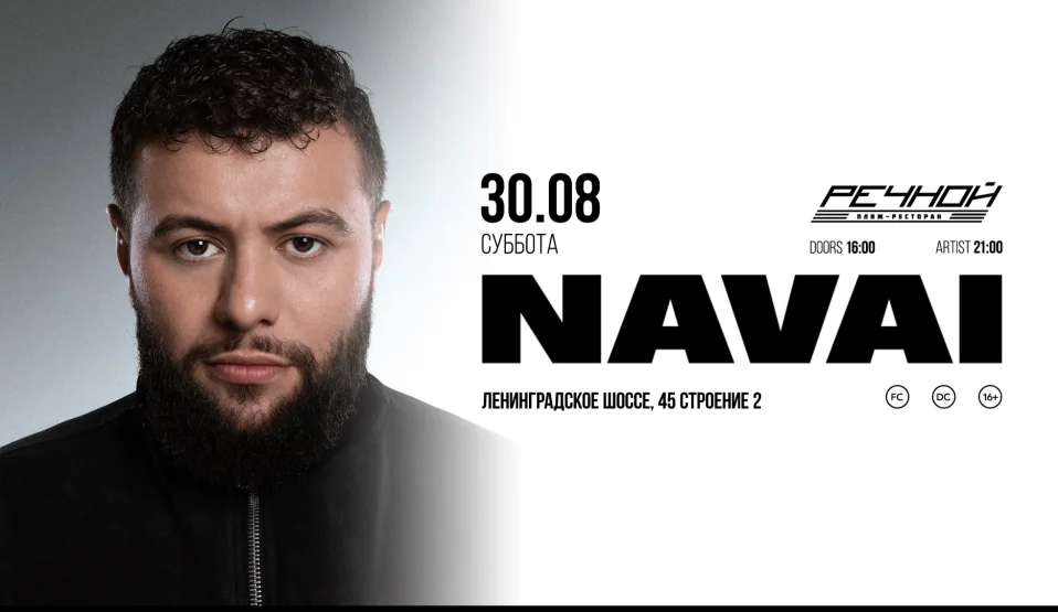 NAVAI
