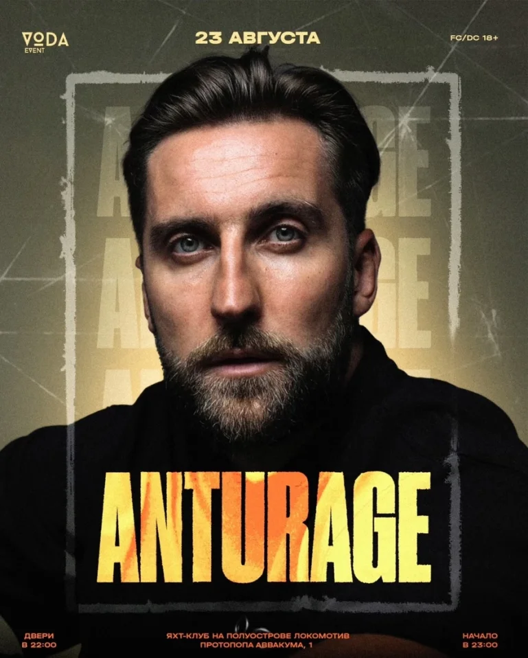 ANTURAGE 