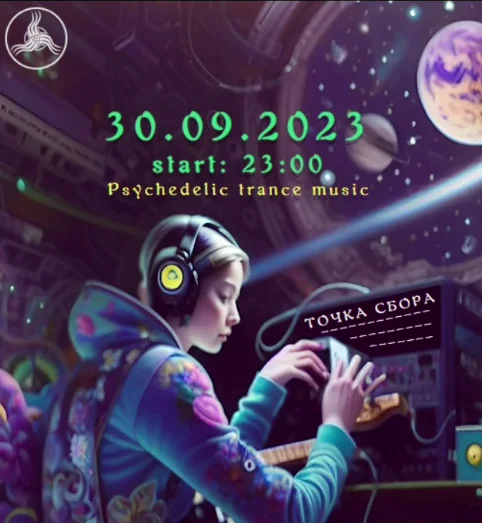 Точка Сбора