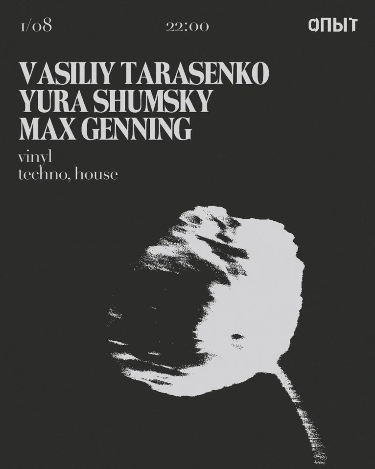 VASILIY TARASENKO & YURA SHUMSKY & MAX HENNING