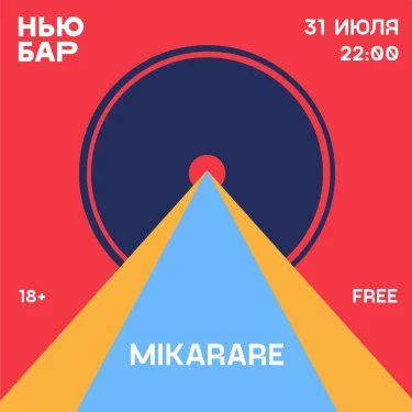 MIKARARE