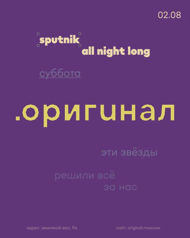 Sputnik