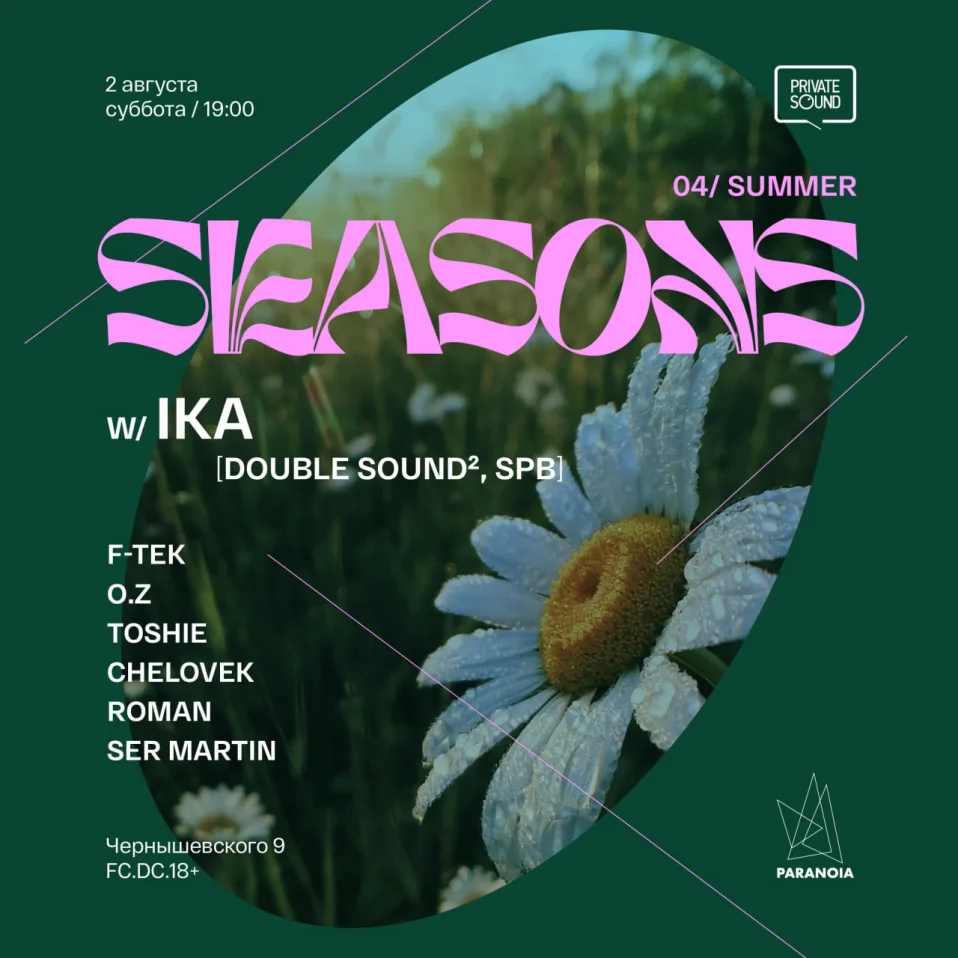 SEASONS 