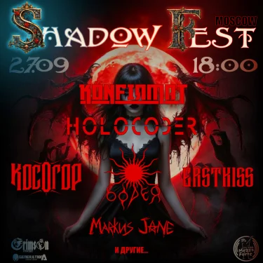 Shadow Fest 27.09.25