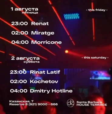 Renat & Miratge & Morricone