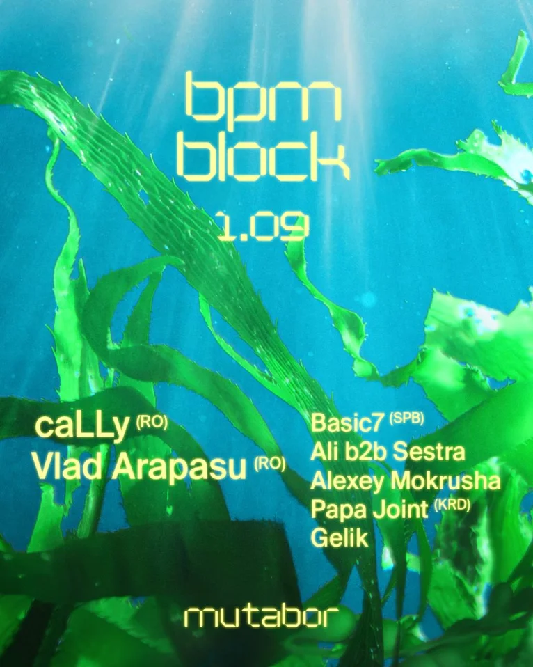 BPM Block