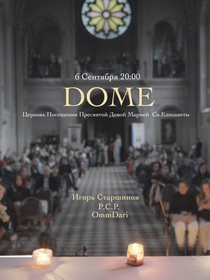 DOME
