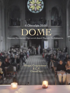 DOME