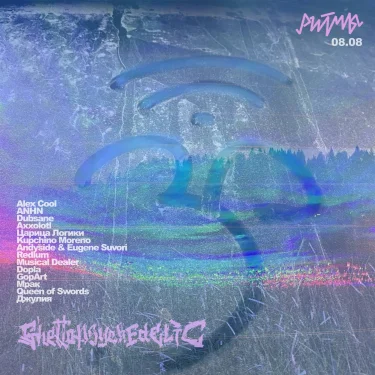 Ghettopsychedelic