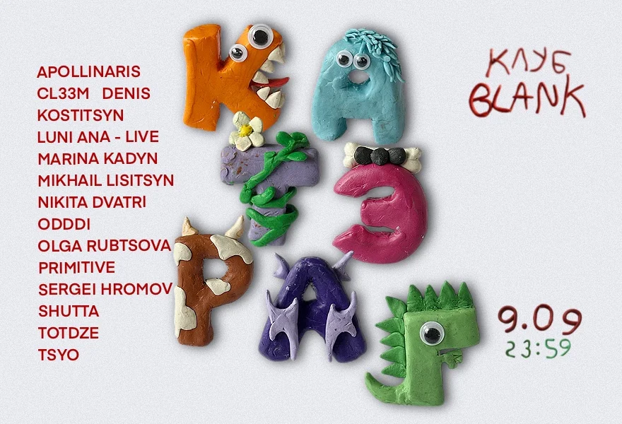 Катэраг. 2 года.