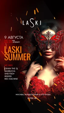 LASKI SUMMER