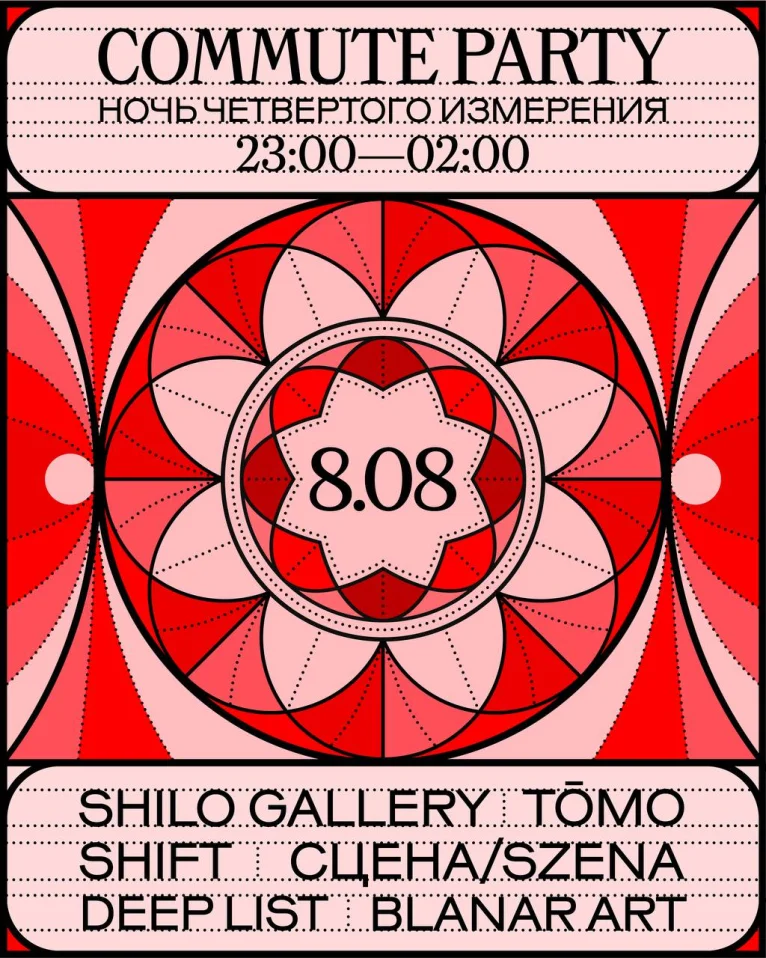 ART NIGHT