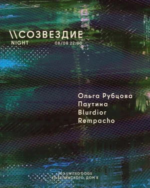 \\СОЗВЕЗДИЕ