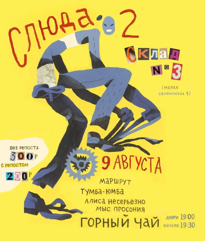 Слюда 2 