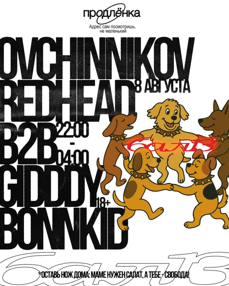 OVCHINNIKOV & GIDDDY & REDHEAD & BONNKID