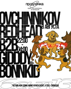 OVCHINNIKOV & GIDDDY & REDHEAD & BONNKID