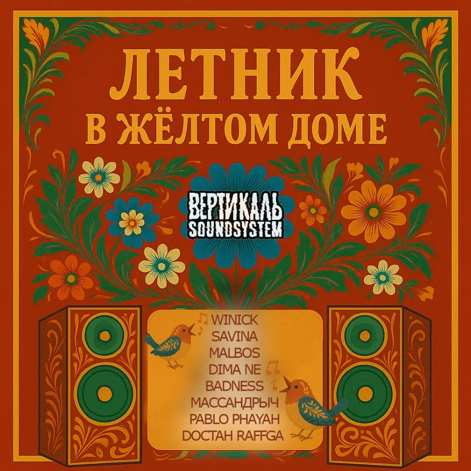 ЛЕТНИК 