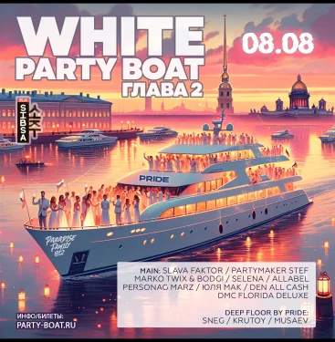 WHITE PARTY BOAT 2
